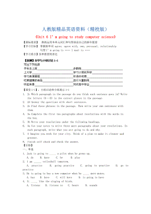 【精校版】人教版八年級英語上冊Unit 6 Period 5導(dǎo)學(xué)案