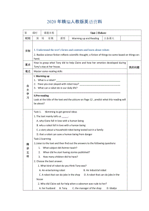 年人教版選修7導(dǎo)學(xué)案：unit 2 robots warming up and reading學(xué)生版