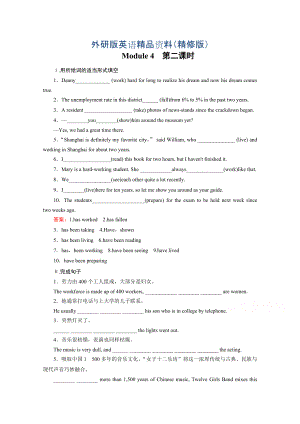 高中英語外研版選修6同步練習(xí)：module 4 第2課時grammareveryday englishreading practice含答案精修版