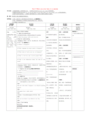 人教版八年級英語下冊 Unit 9 Section B 2a2e導學案