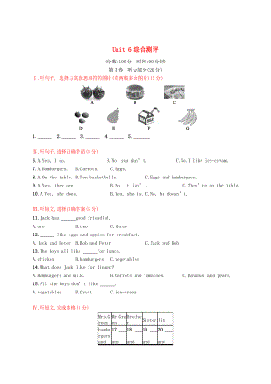 【人教版】新目標(biāo)七年級(jí)上冊(cè)：Unit 6綜合測(cè)評(píng)試卷含答案