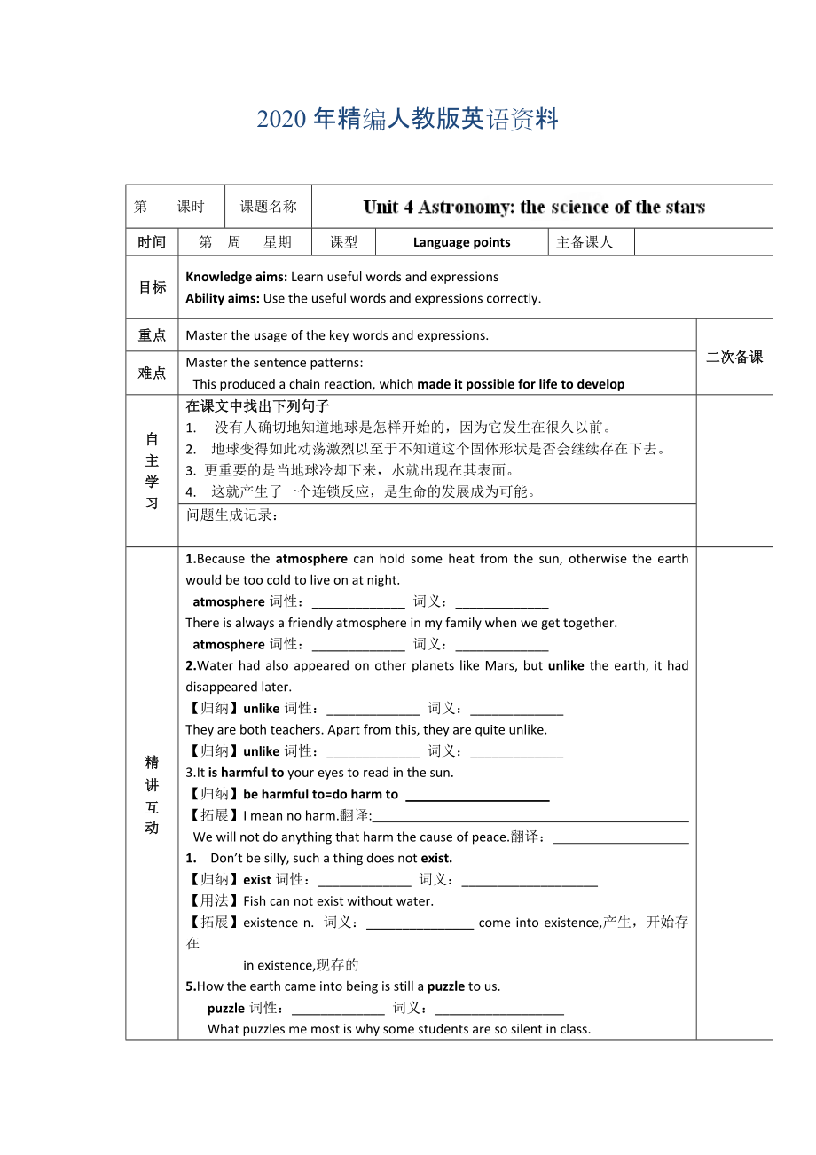 年人教版必修3導(dǎo)學(xué)案：unit 4 language points學(xué)生版_第1頁