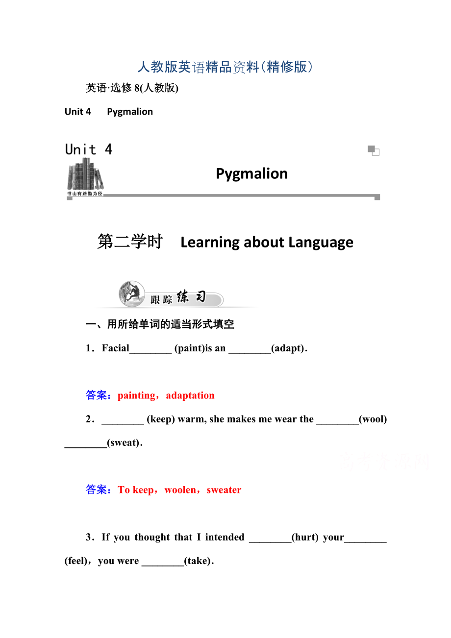 人教版高中英語選修八練習：unit 4 第2學時 learning about language含答案精修版_第1頁