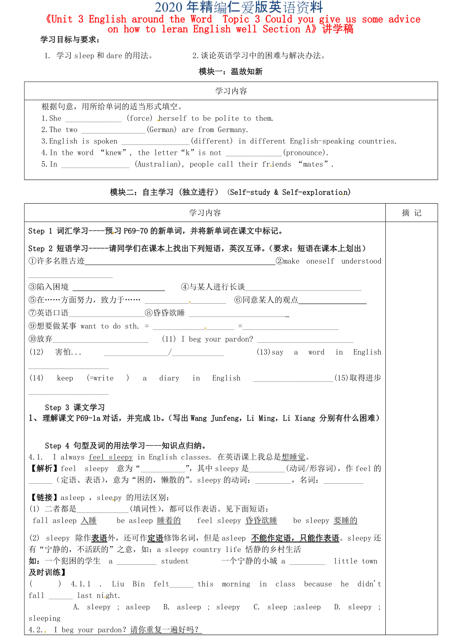 年仁爱版九年级上册Unit 3 Topic 3 Section A讲学稿_第1页