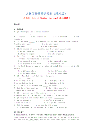 【精校版】高中英語(yǔ) Unit4 Making the news單元測(cè)試2 人教版必修5