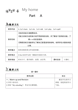 【人教版】五年級(jí)上冊英語：教案全集Unit 4 單元教案 1