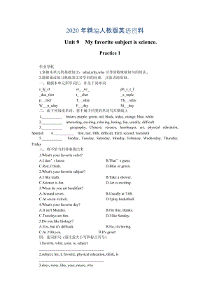 年人教版新目標(biāo) Unit 9單元練習(xí)1