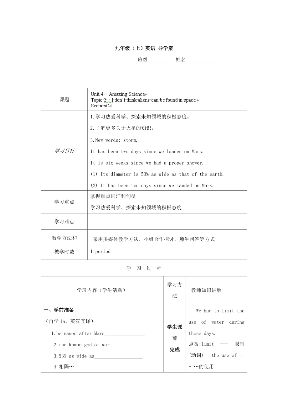 重庆市九年级英语上册学案：Unit4 11_第1页