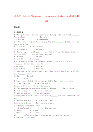 高中英語 Unit4 Astronomy the science of the stars單元測試3 人教版必修3