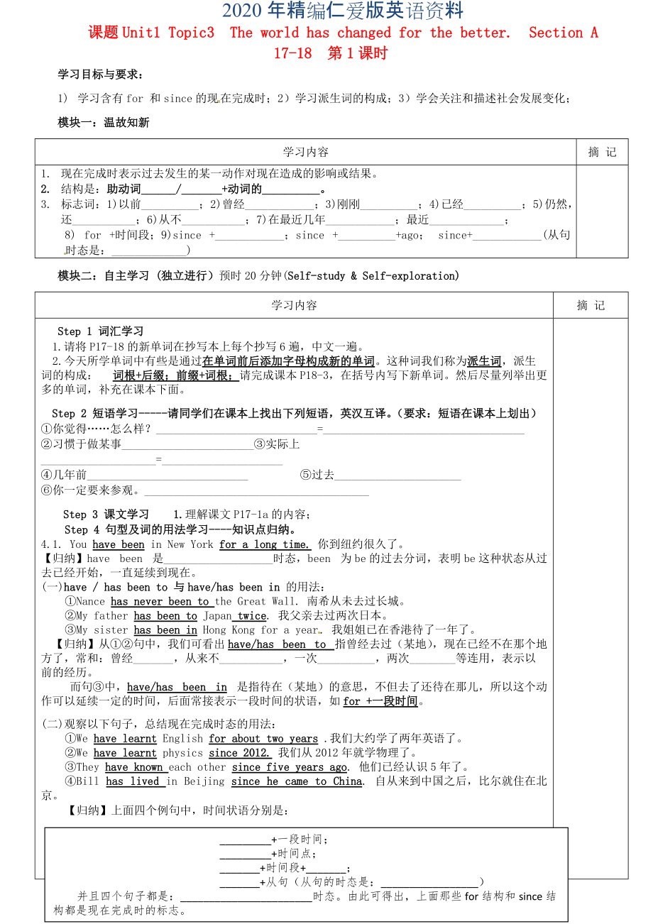 年仁爱版九年级上册Unit 1 Topic 3 Section A讲学稿_第1页