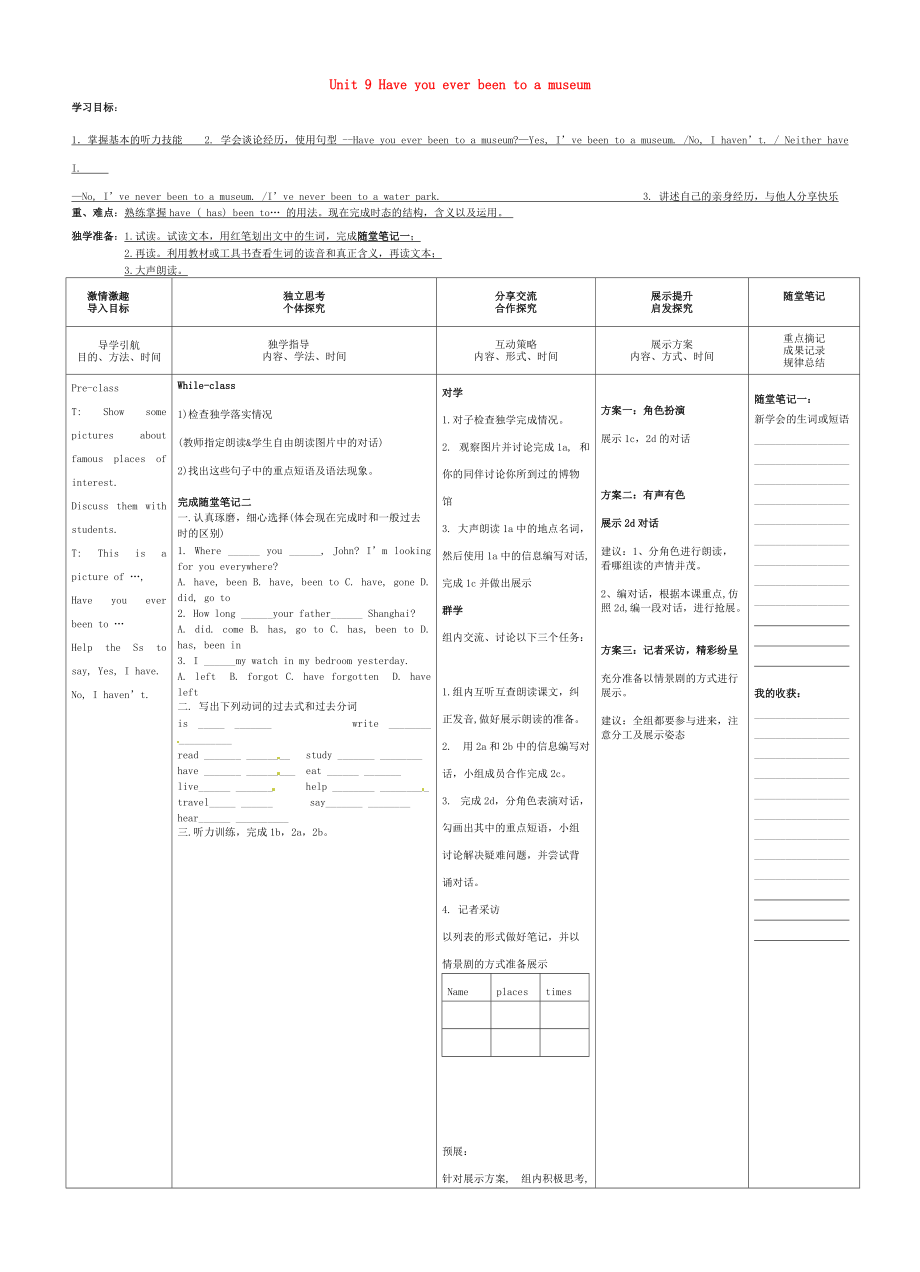 人教版八年級英語下冊 Unit 9 Section A 1a2d導(dǎo)學(xué)案_第1頁