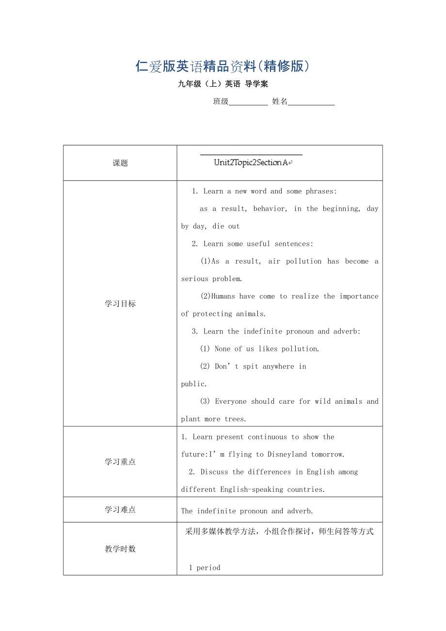 重慶市九年級英語上冊學(xué)案：Unit2 5精修版_第1頁