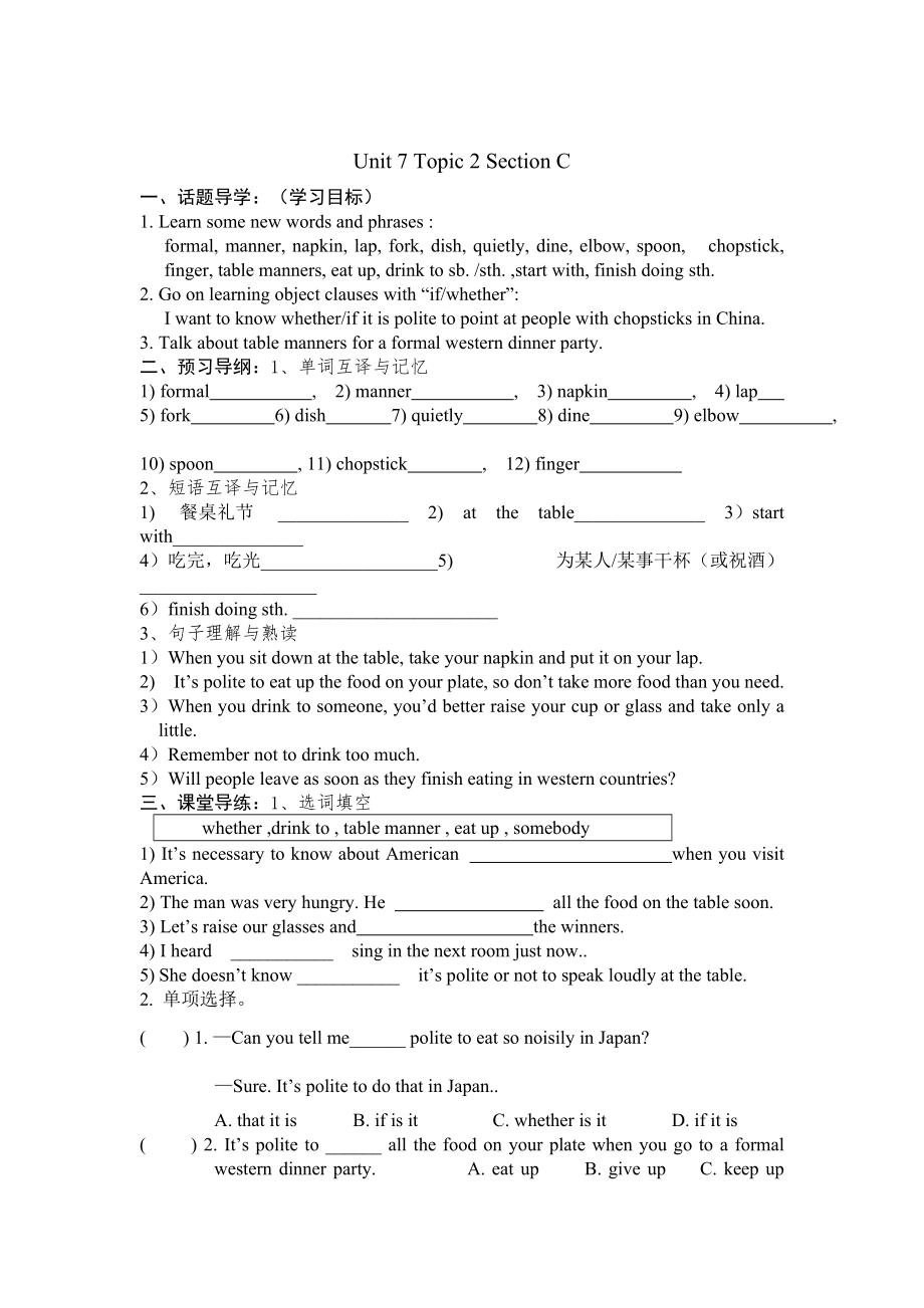 仁愛版八年級英語下Unit 7第7課時Topic2 SectionC導(dǎo)學(xué)案_第1頁