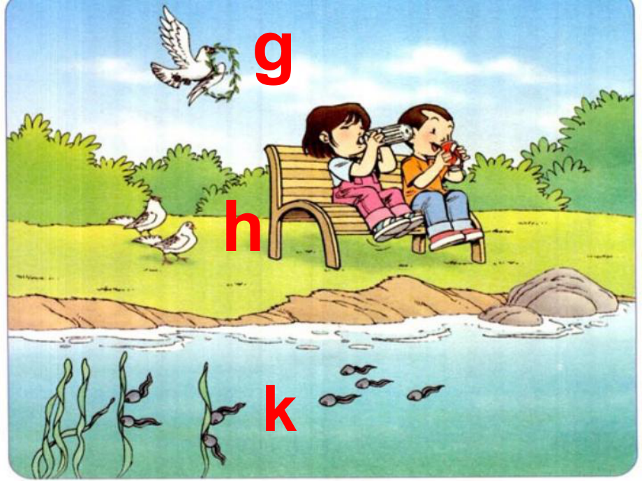 最新汉语拼音gkh课件_第1页