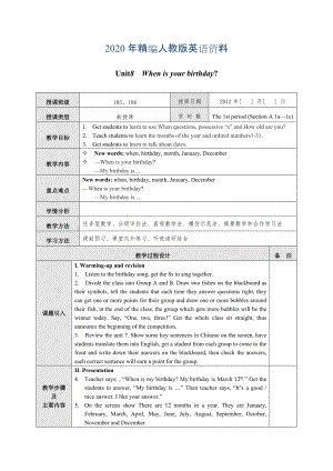 年人教版新目標(biāo) Unit 8教案一