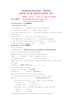 【精校版】江西省高中英語(yǔ)Unit3 A taste of English humour 第三課時(shí)詞匯導(dǎo)學(xué)案人教版必修4