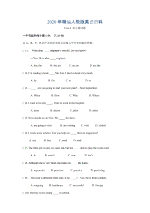 年人教版新目標(biāo)八年級(jí)上 Unit6 單元測(cè)試試卷及答案