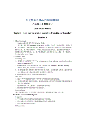 仁愛版八年級英語上冊：Unit 4 Our world Topic 2 Section A 教案精修版