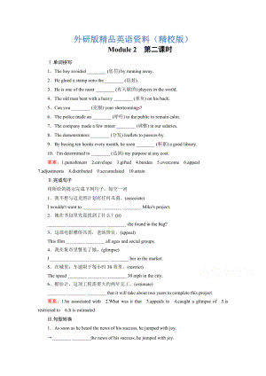 高中英語外研版選修6同步練習(xí)：module 2 第2課時grammareveryday englishreading practice含答案【精校版】