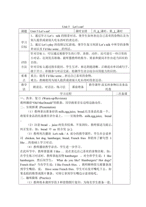 【人教版】三年級上冊Unit 5 導(dǎo)學(xué)案 1