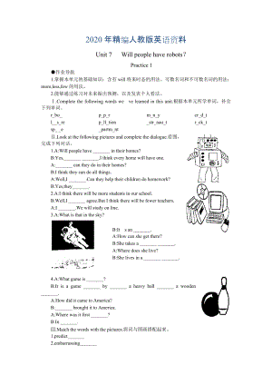 年人教版新目標八年級上 Unit 7 同步練習資料包提高作業(yè)一