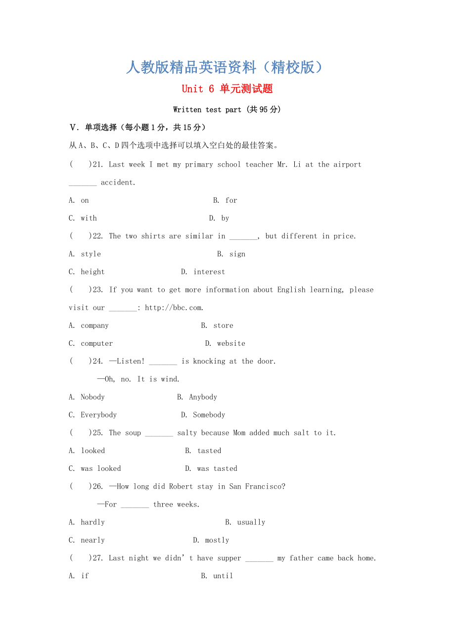 【精校版】九年級英語全冊 Unit 6 When was it invented單元綜合測試題1 人教新目標版_第1頁