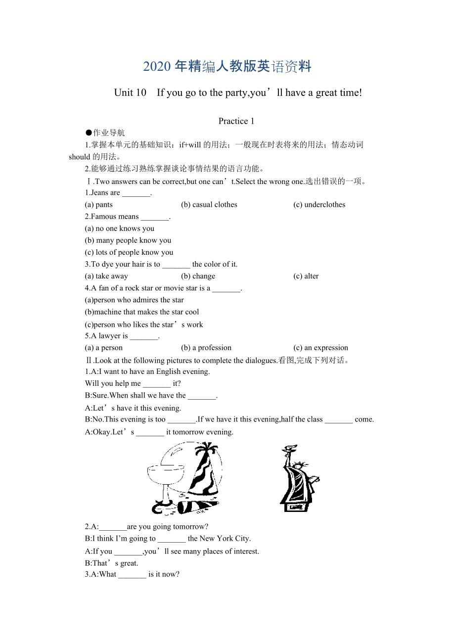 年人教版新目標(biāo)八年級上 Unit 10 同步練習(xí)資料包提高作業(yè)一_第1頁