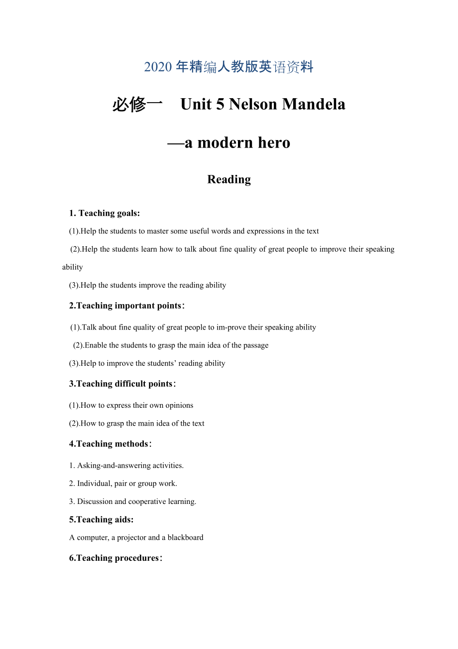 年高中英語人教版必修1教案： unit 5 Nelson Mandelaa modern hero Reading 教案 系列三 Word版_第1頁