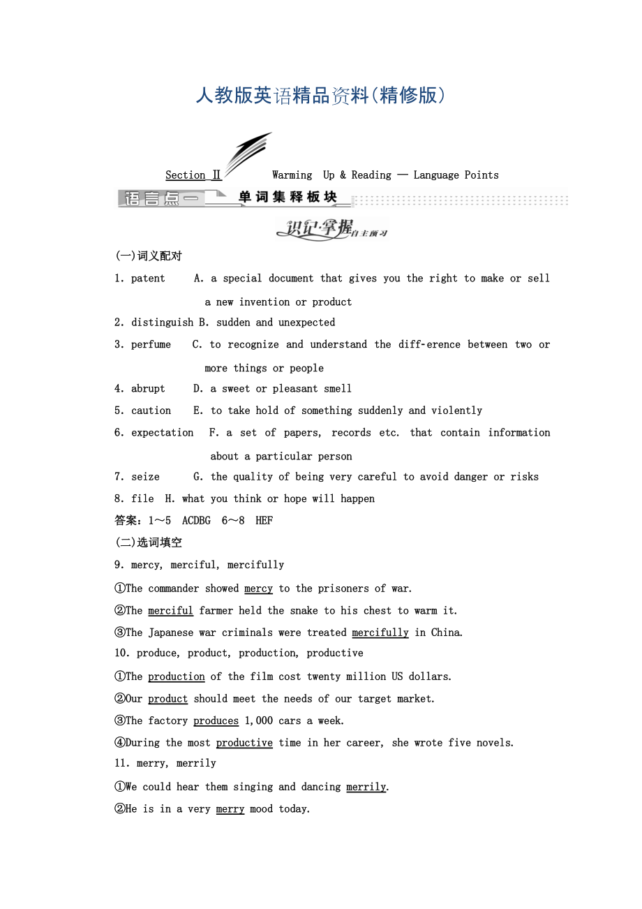 高中英语人教版 选修8教师用书：Unit 3 SectionⅡ Warming UpReading — Language Points Word版含答案精修版_第1页