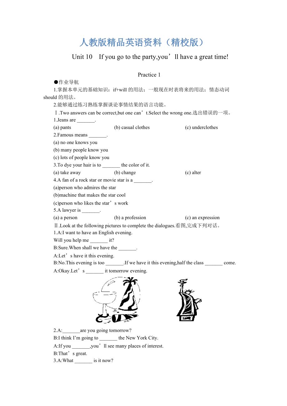 【精校版】人教版新目標八年級上 Unit 10 同步練習資料包提高作業(yè)一_第1頁