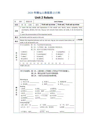 年人教版選修7導學案：unit 2 robots words and expressions教師版