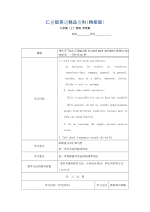 重慶市九年級英語上冊學案：Unit3 2精修版