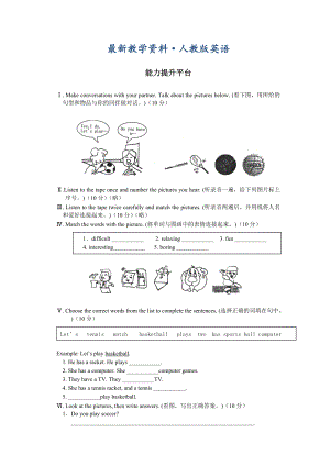 【最新】【人教版】七年级上册英语：Unit 5 试题测试题5