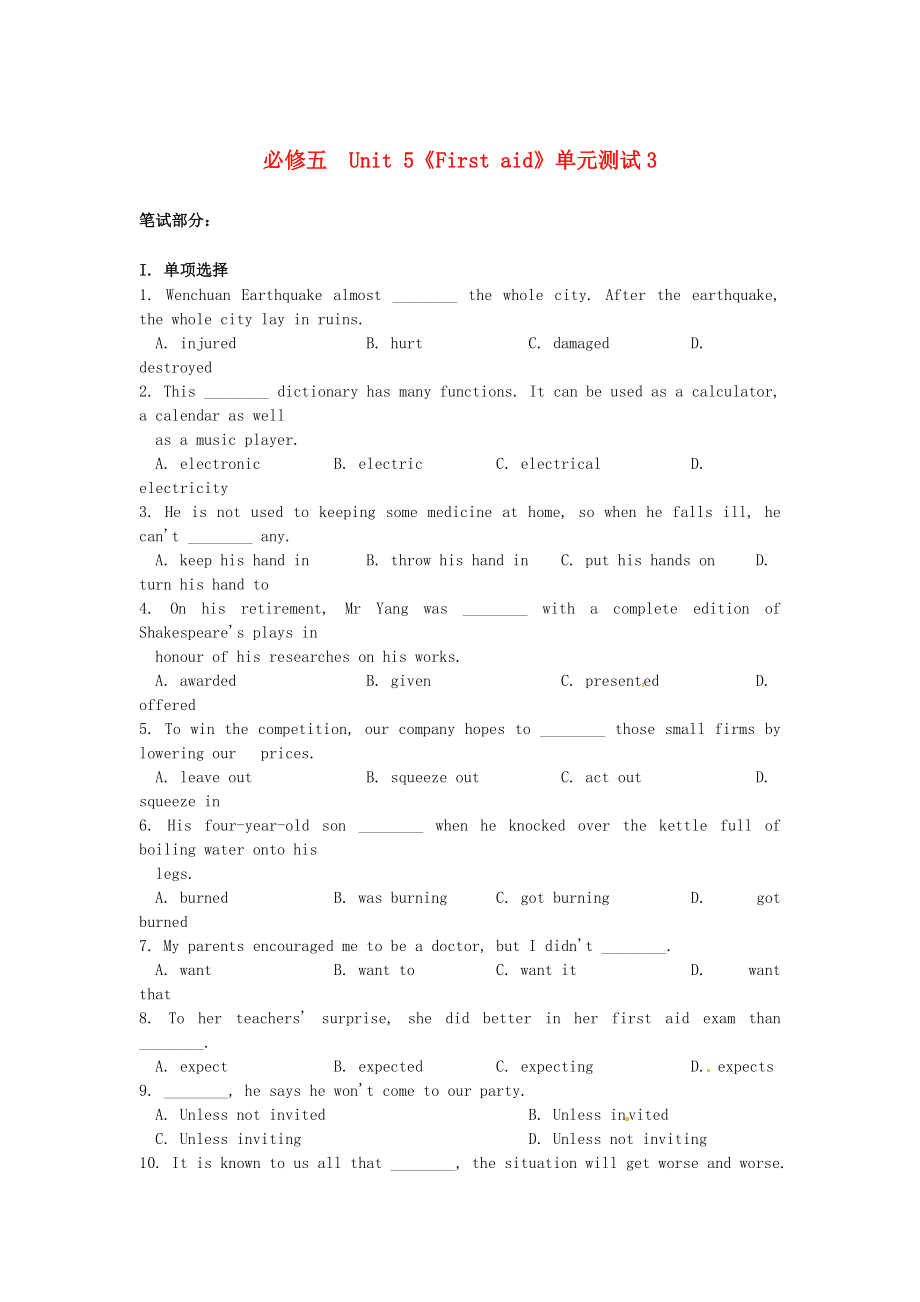 高中英語 Unit5 First aid單元測試3 人教版必修5_第1頁