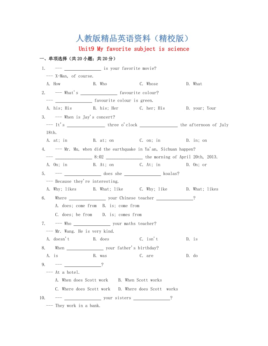 【精校版】七年級英語上冊Unit 9 My favorite subject is science同步練習(xí) 人教新目標(biāo)版_第1頁