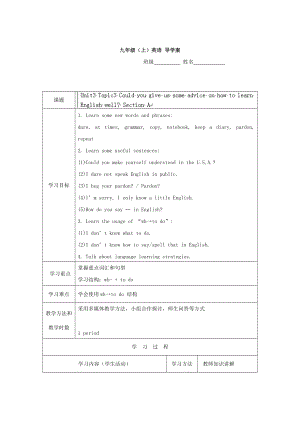 重慶市九年級英語上冊學(xué)案：Unit3 9