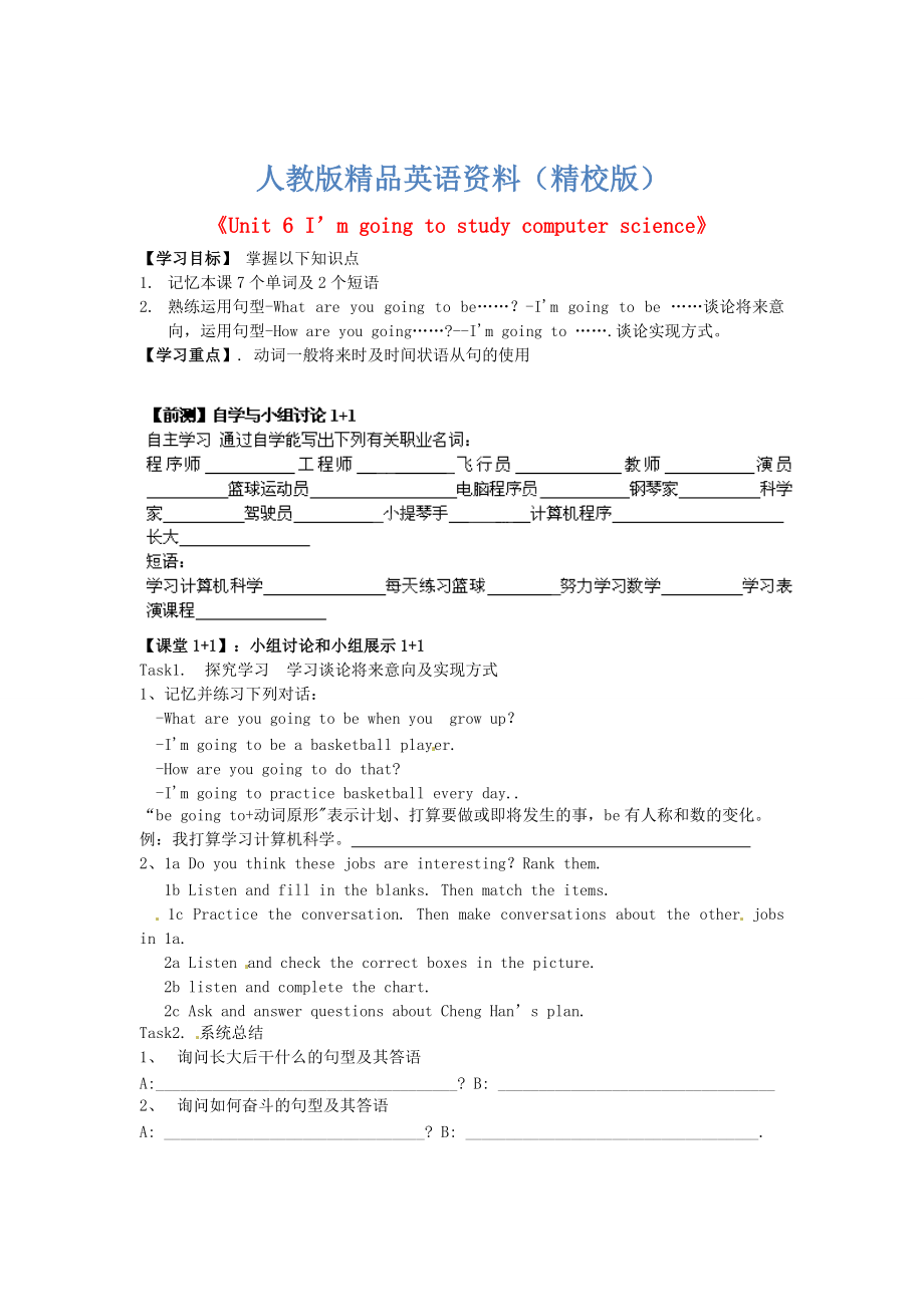 【精校版】人教版八年級英語上冊Unit 6 Period 1導(dǎo)學(xué)案_第1頁