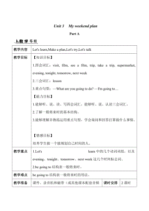 【人教版】六年級上冊英語：教案全集Unit 3 單元教案 1