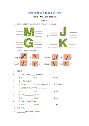 年P(guān)ep人教版三年級(jí)英語(yǔ)上冊(cè)Unit4 Part A課時(shí)練習(xí)含答案