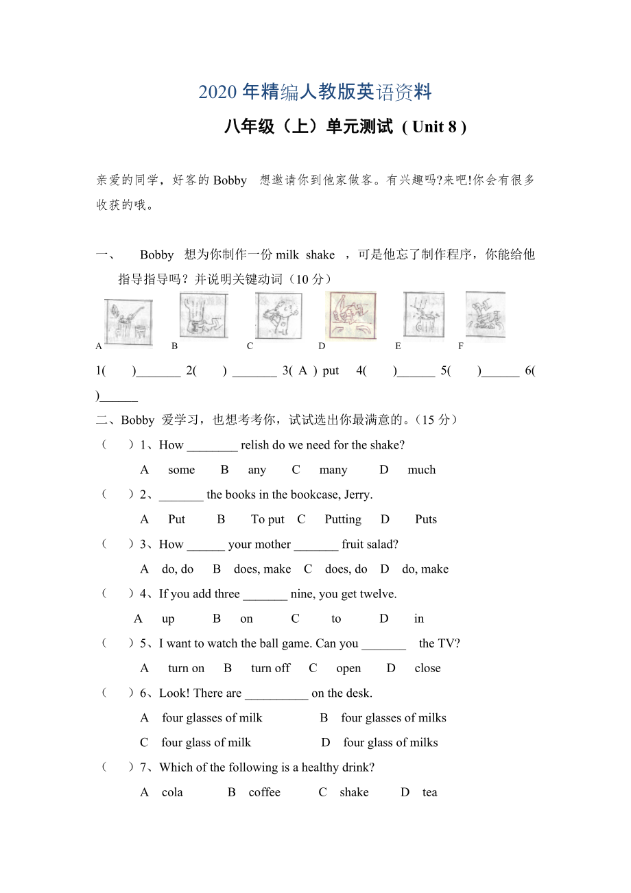 年人教版新目標八年級上 Unit 8 同步練習資料包Unit 8 單元檢測2_第1頁