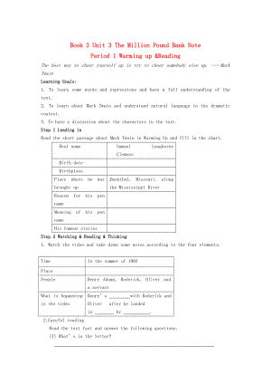 江西省高中英語(yǔ)Unit3 The Million Pound Bank Note Period 1 Warming up Reading導(dǎo)學(xué)案 人教版必修3