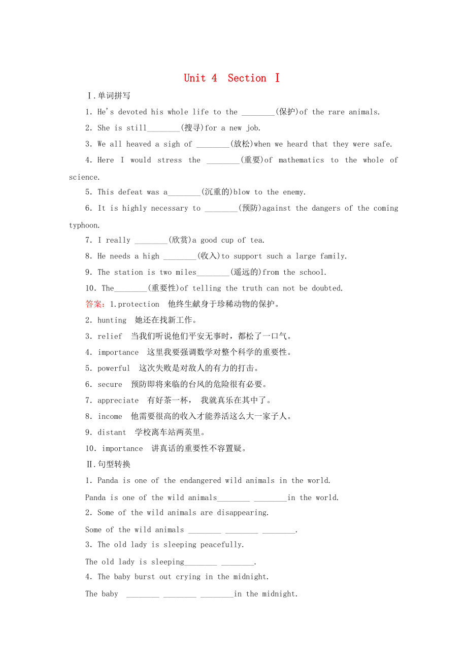 高中英語 unit4 section1 Warming upReading練習(xí) 人教版必修2_第1頁