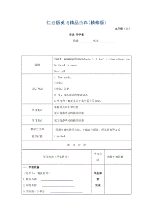 重慶市九年級英語上冊學(xué)案：Unit4 12精修版