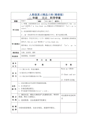 pep三年級英語上冊unit 3 導(dǎo)學(xué)案精修版