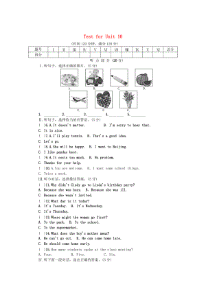 【人教版】八年級(jí)上冊(cè)英語(yǔ)：Unit 10 If you go to...試題及答案