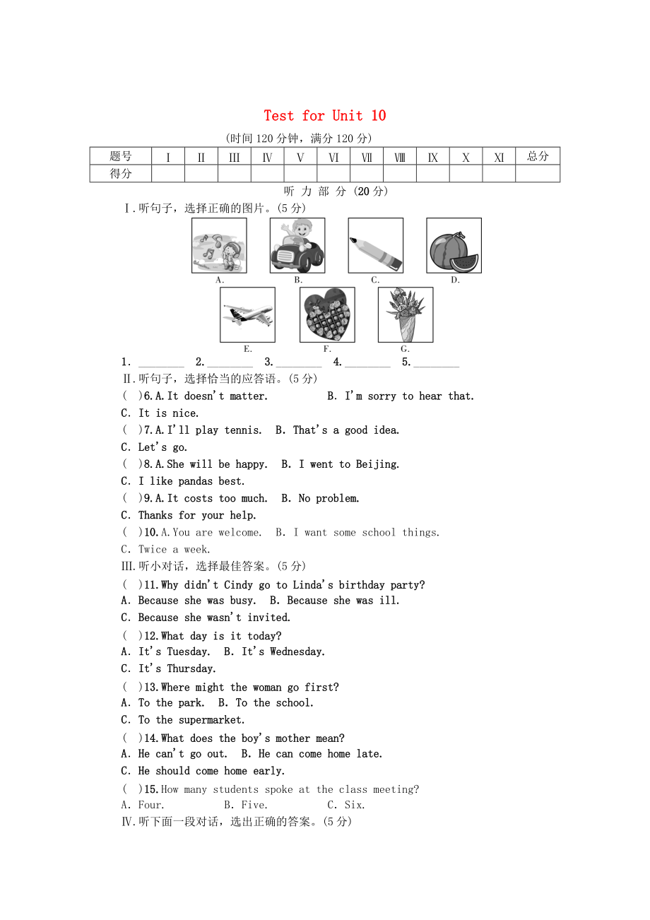 【人教版】八年級上冊英語：Unit 10 If you go to...試題及答案_第1頁