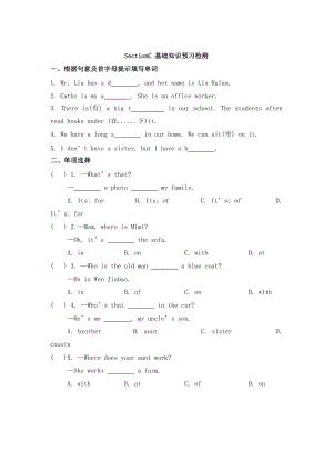 仁愛(ài)版七年級(jí)英語(yǔ)上冊(cè)Unit3 Topic 2 What do your parents doSectionC基礎(chǔ)知識(shí)預(yù)習(xí)檢測(cè)