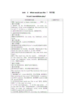 【人教版】英語(yǔ)五年級(jí)上冊(cè)：全冊(cè)配套教案設(shè)計(jì)Unit 3 導(dǎo)學(xué)案 A.Let’s learnRoleplay