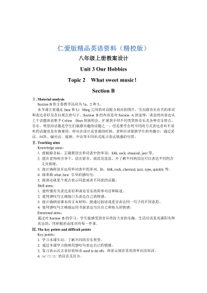 仁愛版八年級上冊英語Unit3 Topic 2教案設(shè)計(jì)Section B【精校版】