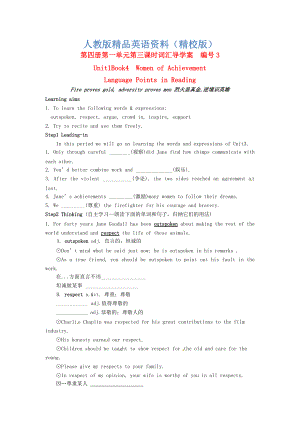 【精校版】江西省高中英語Unit1 Women of Achievement Language Points in Reading導(dǎo)學(xué)案人教版必修4